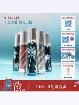 【南洋假日唇蜜】Girlcult构奇唇蜜浓郁清透蜜桃嘟嘟唇釉不易掉色#唇蜜 #girlcult南洋假日系列 #girlcult幻镜唇蜜 #girlcult唇蜜 #唇蜜分享