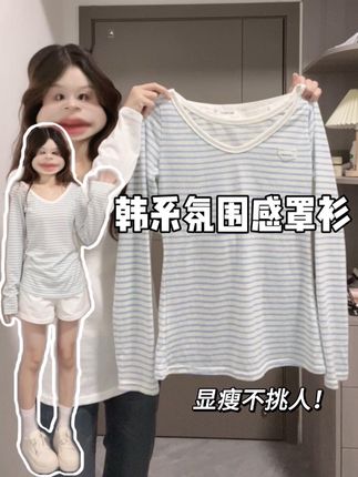 好喜欢条纹❗️早秋不能放过这件😭版型颜色绝! #防晒罩衫 #条纹短袖 #罩衫搭配 #条纹罩衫 #穿搭