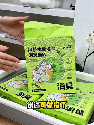 这个绿茶木薯混合砂我直接囤了两箱, 趁活动价赶紧跟上!#养猫新手 #萌宠好物 #科学养宠攻略 #养猫好物 #猫砂推荐
