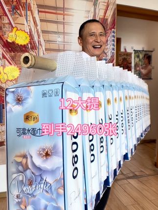 #抽纸 #源头实力厂家 #生活用纸 #强烈推荐 #超便宜超划算