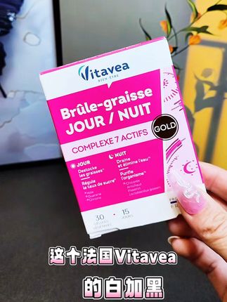 姐妹们、这个真的很好用!囤三盒更合适 #白加黑组合 #vitavea #精致女人必备