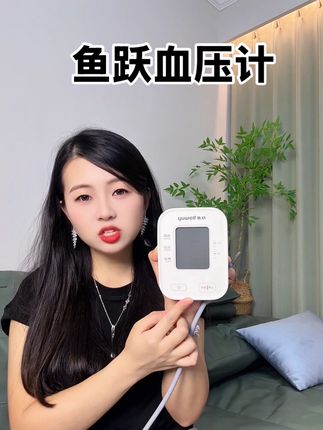 鱼跃血压计,送父母真的很暖心#强烈推荐 #鱼跃血压计 #量血压 #血压计 #血压计臂带