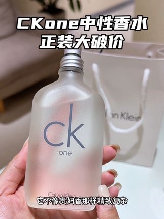 CKone中性香 终于蹲到#CK #香水 的大羊毛还是正装男生女生都可以用,哪怕你从来没用过香水第一次用它也会觉得很好闻#香水推荐 赶紧去试试#香水控