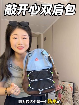 喜欢户外活动的,赶紧来抢个 #敲开心 轻量扩容双肩包,有大小两个尺码,自己背孩子背都很实用! #双肩背包 #百搭包包 #出差旅行必备 #学生书包