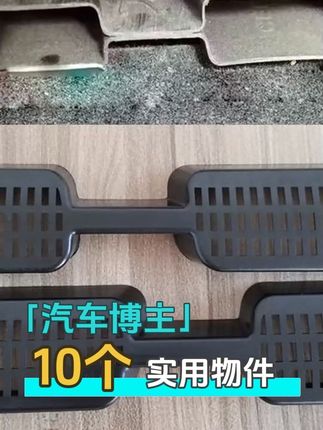 适用于吉利星越L星瑞博越L座椅下出风口保护罩汽车内饰改装件