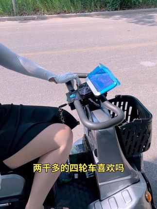 #电动四轮车 #座椅可以推拉切换 #三人座的四轮车 #接送孩子电瓶车 #电动车