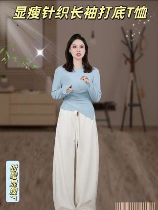 针织长袖打底T恤,不规则褶皱让你瞬间变女神!✨#遮肉显瘦 #大码女装 #好物推荐 #梨形身材 #打底