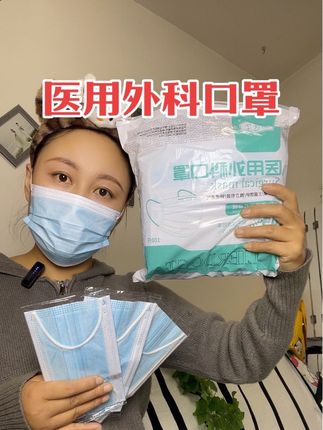国庆出门旅游去人多的地方一定要佩戴口罩,而且要选这种医用口罩才能有效的防护#医用口罩 #口罩 #医用外科口罩 #旅行必备 #口罩医用一次性口罩独立包装