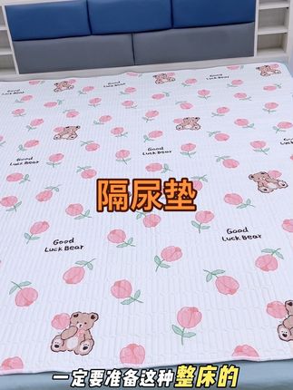 家里有孩子的这种整床隔尿垫,家里有孩子的一定准备几条#好物推荐🔥 #儿童隔尿垫 #隔尿垫可水洗 #隔尿垫床单 #隔尿垫