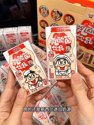 我的好朋友你也会给我买夏天的第一箱瓶旺旺乳酸菌的对吧#仙女都在喝什么 #夏日饮品#旺旺#乳酸菌 #饮品