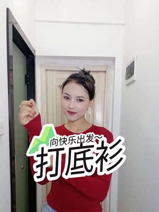 #今日穿搭 #每日分享 #休闲上衣 #打底衫