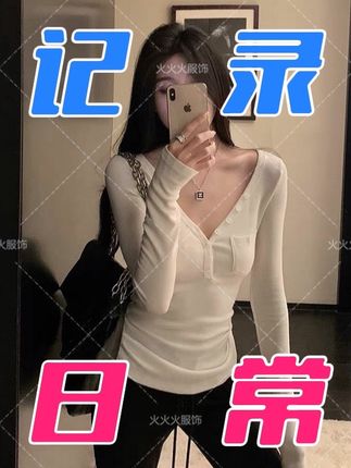韩系V领小粒扣口袋装饰针织打底衫女早秋显瘦百搭长袖上衣7108#显瘦搭配 #穿衣显瘦 #辣妹穿搭 #显高显瘦穿搭 #气质范