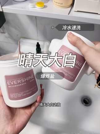终于找到不用热水泡还可以机洗的#爆炸盐 真的太适合我这种懒人了,尤其家里有孩子的一定要囤,用一次就知道它有多好用#晴天大白爆炸盐 #白衣服 #污渍轻松去除#居家好物