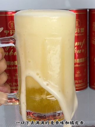 纯粮食啤酒你喝过吗,就是#宁芬堡家的小麦精酿啤酒,妥妥的纯粮酒 #啤酒#精酿啤酒#快乐水#强烈推荐