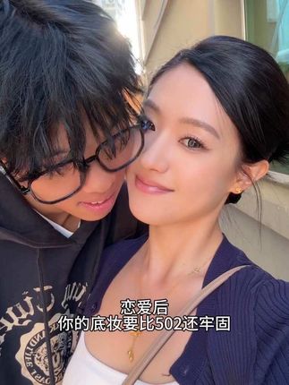 换了个妆容后男朋友更粘人了 #恋爱日常 #情侣 @han.🦋