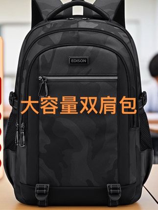 初高中生减负护脊书包大容量迷彩双肩包男女生同款背#包包推荐 #双肩包 #学生书包 #双肩背包 #包包
