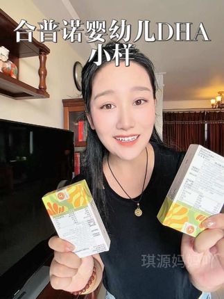 快薅#合普诺dha 这个试用装到手整整6盒30粒 比正装便宜好几十 量还和正装一样 真的不薅会后悔#合普诺官方旗舰店 #婴幼儿dha#帝斯曼藻油dha