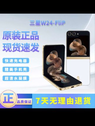 三星W24Flip折叠屏手机 三星折叠屏手机#三星W24Flip #三星折叠屏 #小折叠 @DOU+小助手