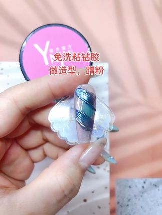 #美甲#免洗粘钻胶#这个世界属于你,与他人毫无关系