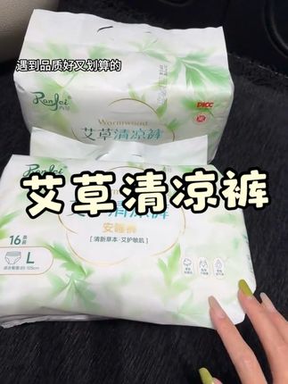 天吶姐妹们!! 9.9到手整整16条 新出的夏李超薄的清涼款!#超薄透气#安睡裤怎么睡都不怕#大姨妈神器#超便宜超划算
