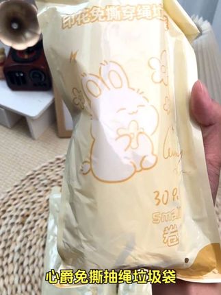 心爵加厚抽绳垃圾袋 免撕设计超省心 手提自动收口不漏脏 家用宿舍清洁常备#家用加厚 #自动收口 #抽绳手提 #免撕便捷 #强烈推荐