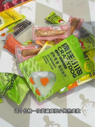 疯狂小狗组合装,都是热卖款,平时不舍得买的这次趁活动赶快囤#宠物零食 #宠物用品 #疯狂小狗零食