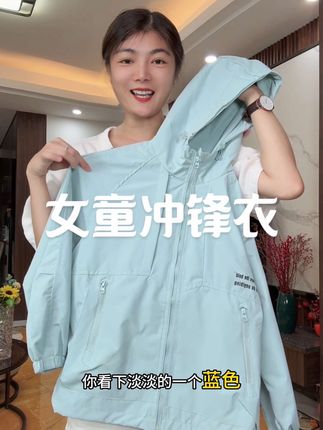 超好看的冲锋衣~#运动穿搭 #女童外套 #秋季新款 #冲锋衣 #女童冲锋衣
