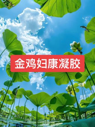 #好物推荐🔥 #女生必备 #关爱女性健康 #女性保养