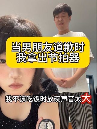 谁家好人道歉卡点啊 #情侣 #vlog #生活记录 #说唱