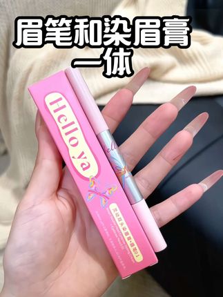 终于有人把眉笔和染眉膏设计成一体了,一只搞定所有画眉流程,简直太方便了!#染眉膏 #眉笔 #野生眉 #画眉