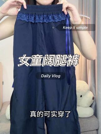 我的天呐‼️,这也太舒服太两块了吧,夏天一定要给女儿穿的裤子就她了#夏季穿搭 #休闲裤 #显高显瘦 #宽松显瘦 #防蚊阔腿裤
