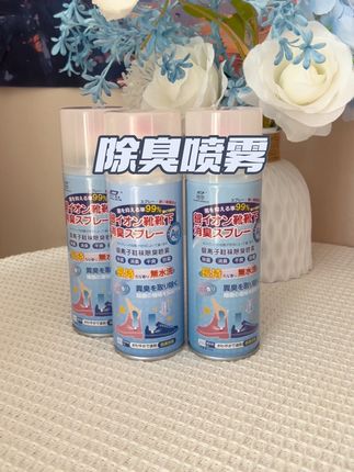 #鞋子除臭喷雾#好物分享#好物推荐🔥 #DOU热门