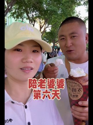 老婆婆今天情绪稳定了……有带她去逛街了……这是我们平凡又有意义的一天……老婆婆马上就能手术了,希望一切平安顺利…… #记录生活