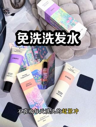 懒得每天洗头的姐妹一定要备上这个免洗洗发水!#控油 #蓬松 #高颅顶