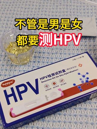 HPV居家测,检测教程来啦!做好笔记! #hpv #HPV #九价 #女生必备