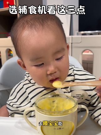 价格便宜颜值又高、关键真的很好用、打得非常细腻、材质质量也特别好、准备给宝宝添加辅食的妈妈放心冲!#辅食机 #辅食机推荐 #辅食教程 #宝妈分享 #blackbaby辅食机