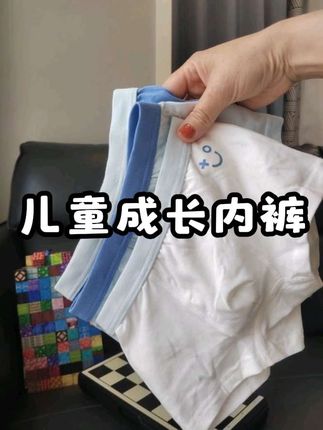 巴拉巴拉儿童成长内裤透气性非常好儿童成长内裤,母婴A类纯棉内裤,孩子穿起来舒服,妈妈放心!#好物推荐🔥 #种草好物 #母婴好物 #儿童好物
