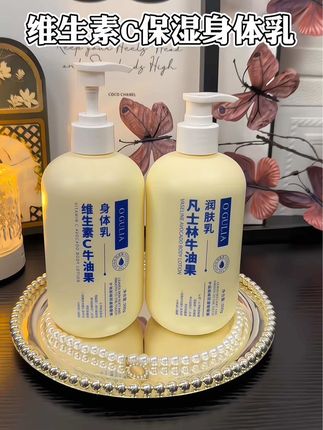 换季了,身体乳可得坚持涂,想要皮肤滑滑嫩嫩的可以试试#身体乳 #身体护理 #精致女人必备