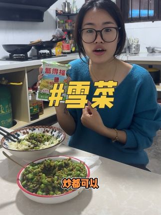 #下饭菜 这个雪菜太好吃啦~可以打开直接当咸菜吃,也可以炒毛豆边肉丝,特别下饭