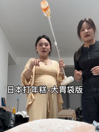 有小孩 #日本打年糕 #搞笑视频