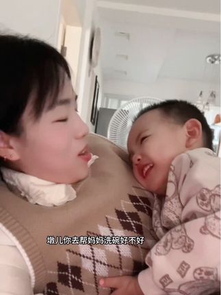这就是老公和儿子的区别😂