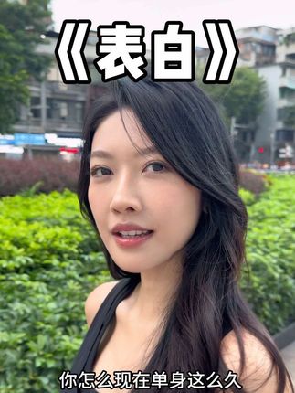 谁说的女追男隔层纱啊?? #反转 #我每天的精神状态belike #我又心动了