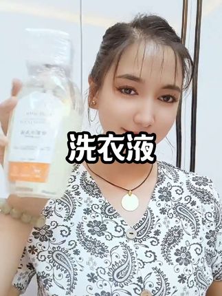 #内衣洗衣液 #专用内衣洗衣液 #女生必看