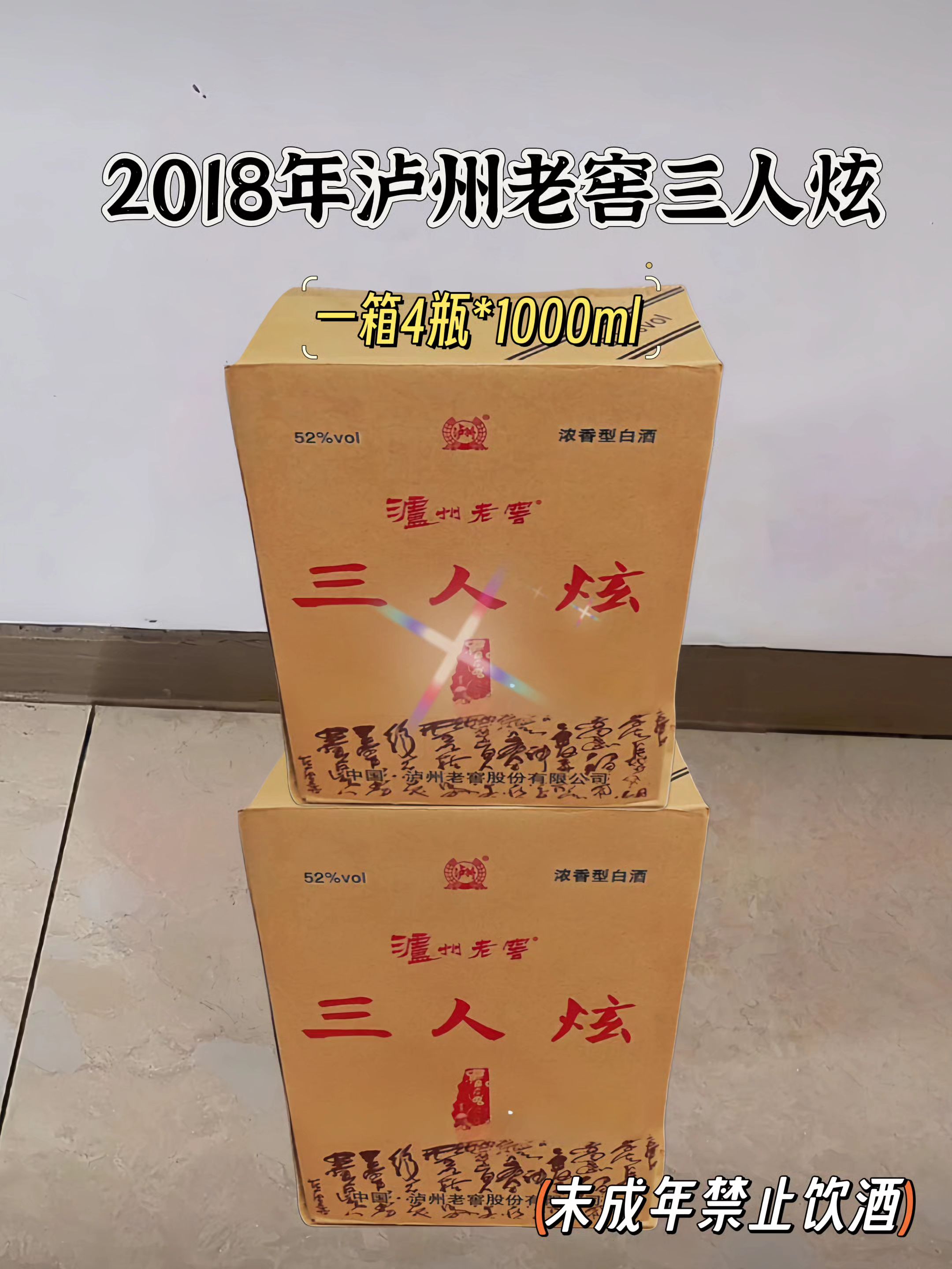 2018年的时光封存于酒中,每一滴都是岁月的低语。泸州老窖的醇厚,如老友重逢,温暖而绵长。斟一杯,敬流年。抿一口,忆往昔。🍃🍶 #纯粮酿造 #白酒国学文化#泸州老窖三人炫#泸州老窖