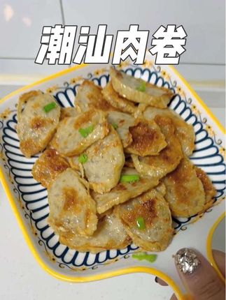 潮汕特产猪肉卷,可以蒸煮炒着吃,特别方便,新手小白直接煎#潮汕肉卷卷章 #潮味亮 #美食分享 #爱了爱了