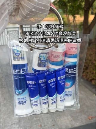 快快快姐妹们!真的忍不住了冷酸灵的大羊毛,极地白系列按压设计,新品白桃香真的超级好用,质地好溶解更防渍,泡沫细腻不辣口,去味去渍还留果香,口腔清新哈气都是香香的,官旗正品放心,囤一次够用一年的量!#冷酸灵 #牙膏 #冷酸灵极地白 #清新口气牙膏推荐 #超便宜超划算