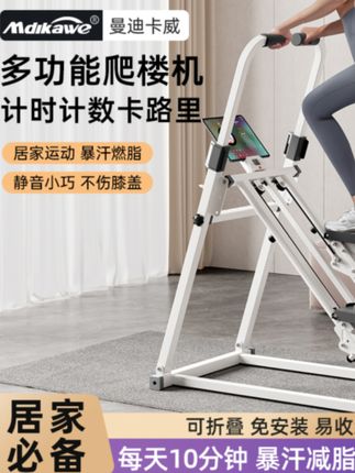 多功能爬楼机家用登山机运动健身器材原地踏步机跑步静音器械#爆款热卖中 #厂家直
