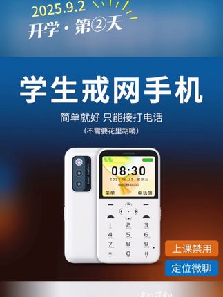关爱心V19儿童学生手机超长待机卡片手机定位微聊可爱4G全网通