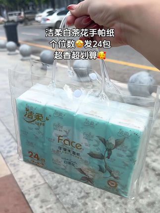 洁柔又出羊毛啦~清冷白茶花香,真是太懂女孩子啦~关键是价格超划算#好物推荐🔥 #洁柔手帕纸 #纸巾 #超便宜超划算 #出门必备