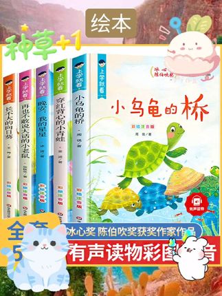 上学就看系列 全套5册 彩图注音版 冰心奖陈伯吹奖 获奖作家作品 一二三年级小学生阅读课外书 6-9-12岁儿童经典阅读带拼音的绘本#必读书籍 #小说 #好书推荐 #绘本